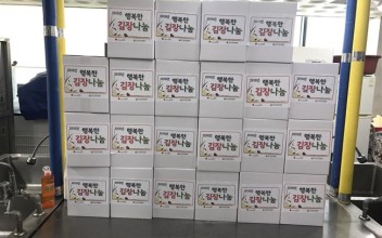 2016년 우리은행 행복한 김장나눔 실시 이미지